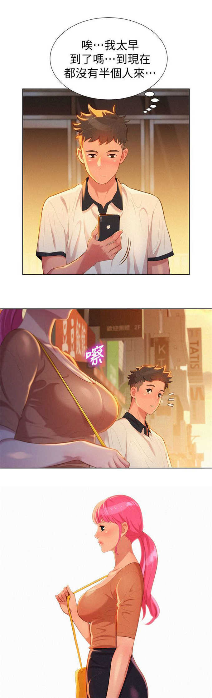 我的姐姐小说漫画,第6话2图