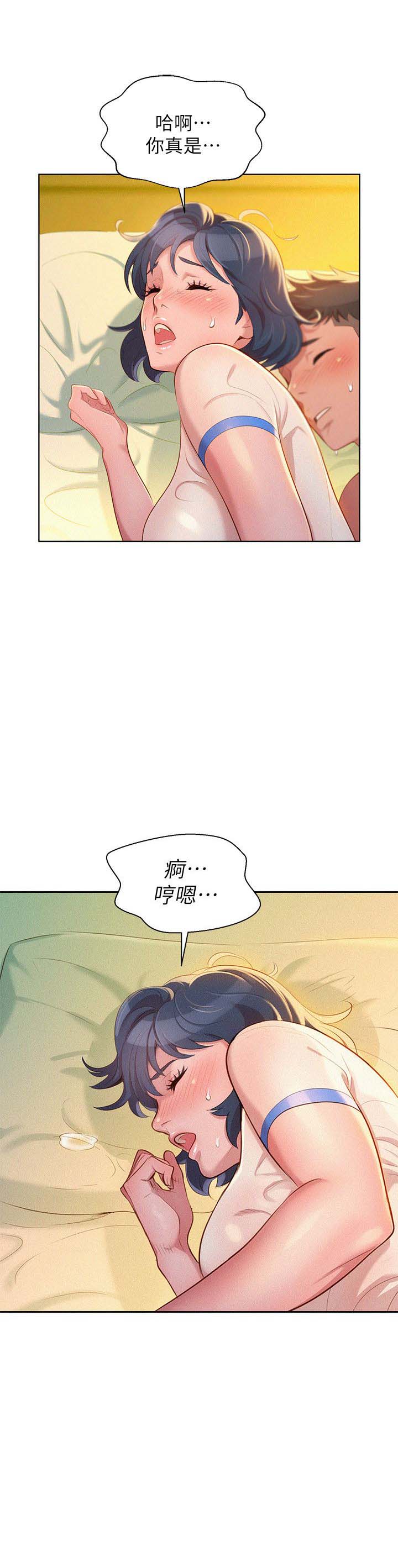 我的干眼症终于好了漫画,第39话1图