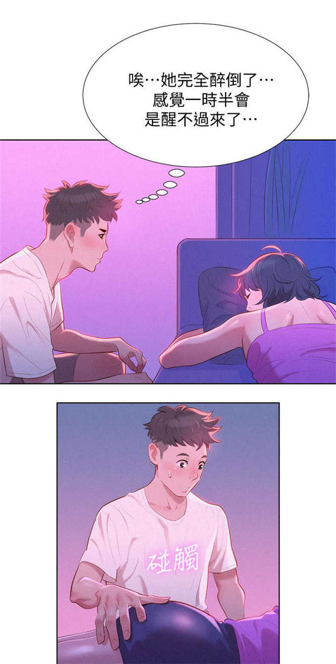 我的干女儿小说漫画,第5话5图