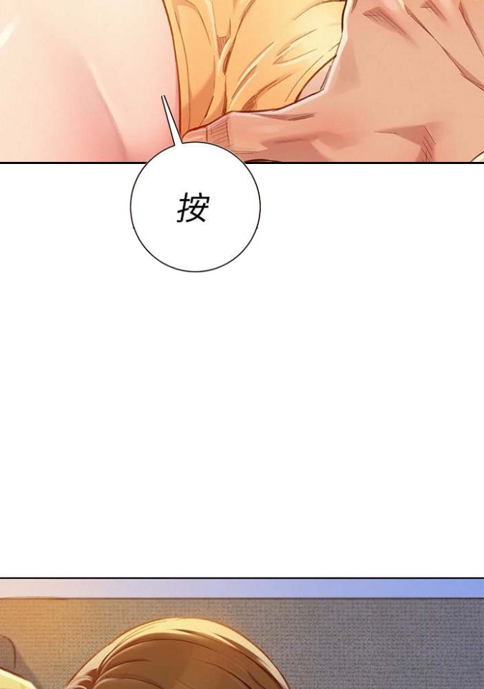 我的姐姐小说漫画,第134话4图