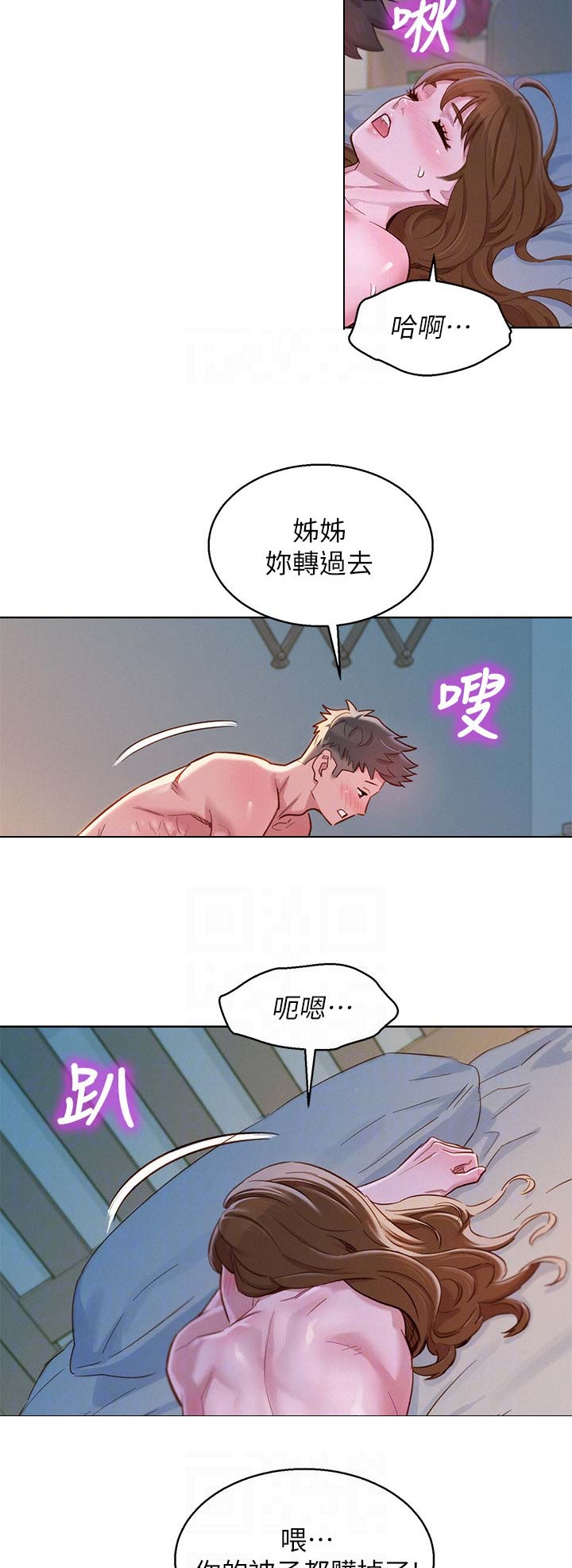 我的干妈用英语怎么说漫画,第170话4图