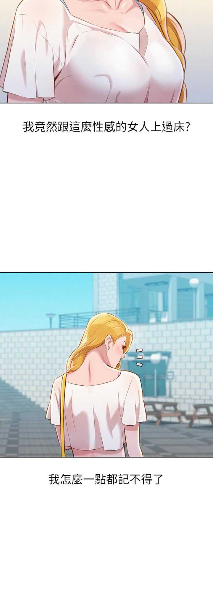 我的干爹是济公txt漫画,第110话4图