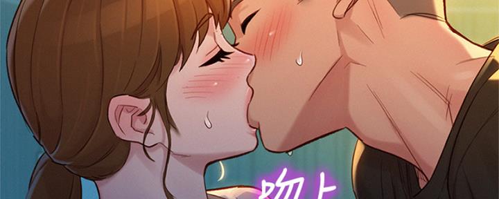 我的干妈干爸漫画,第213话3图