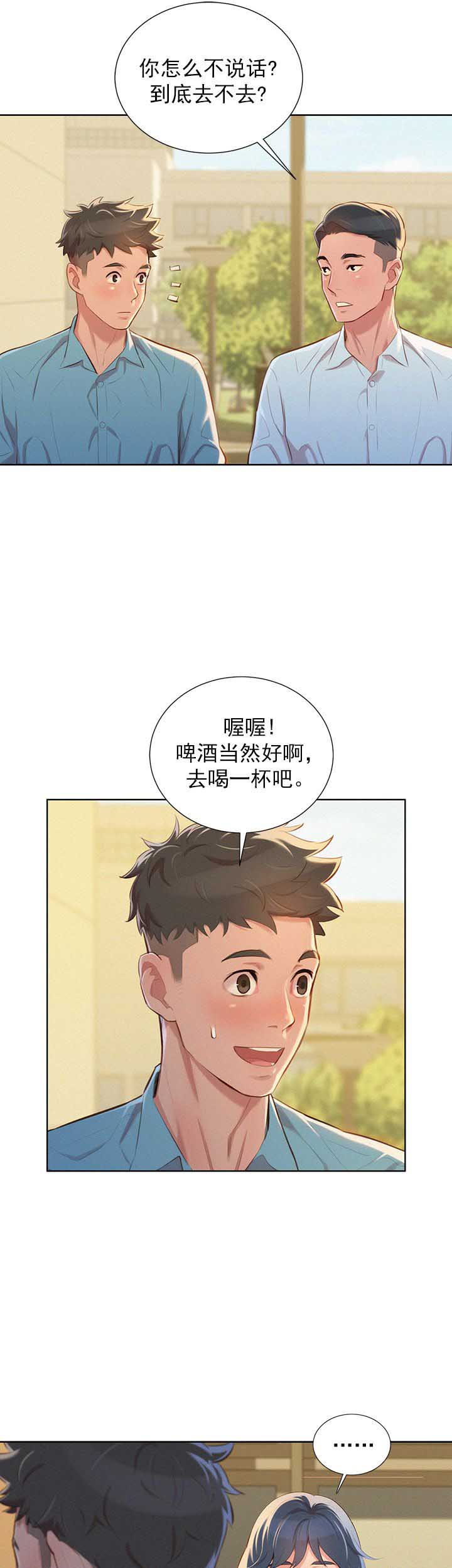 我的干妈车库里面好几辆豪车漫画,第78话5图