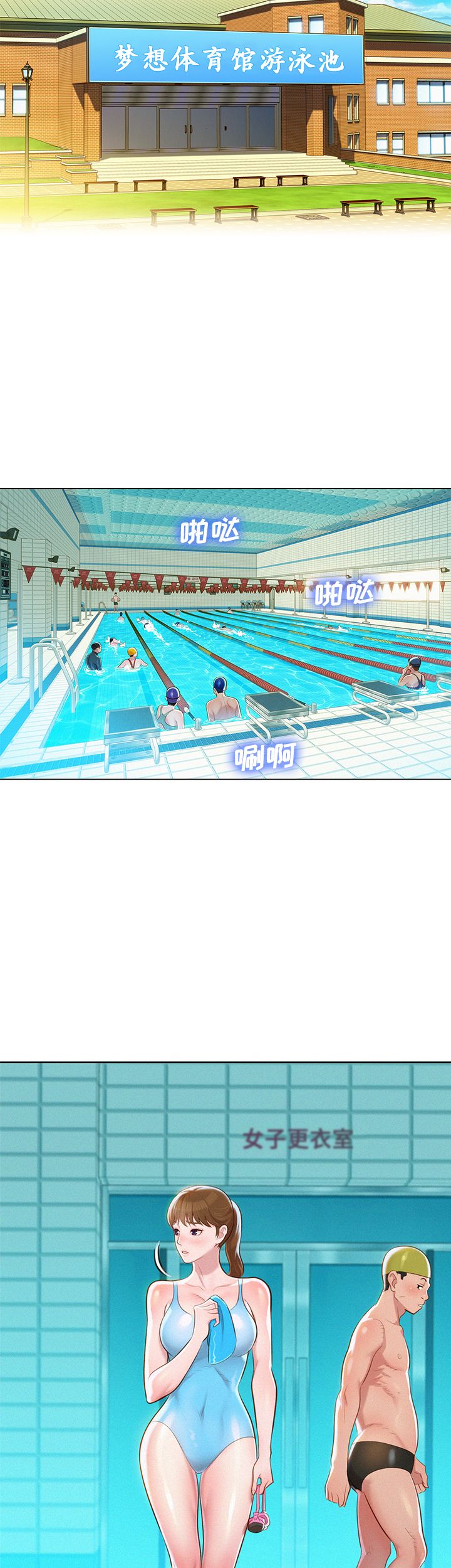我的干净知乎漫画,第40话4图