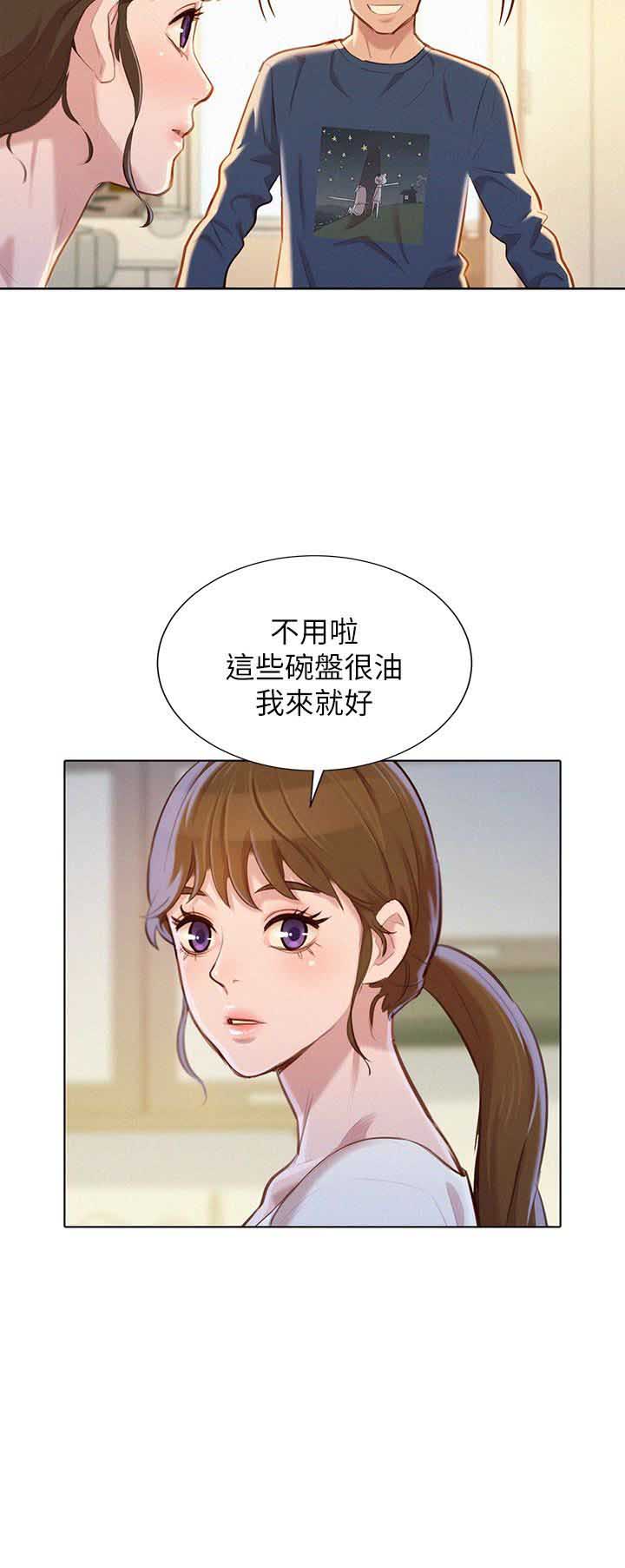 我的勇者漫画,第122话2图