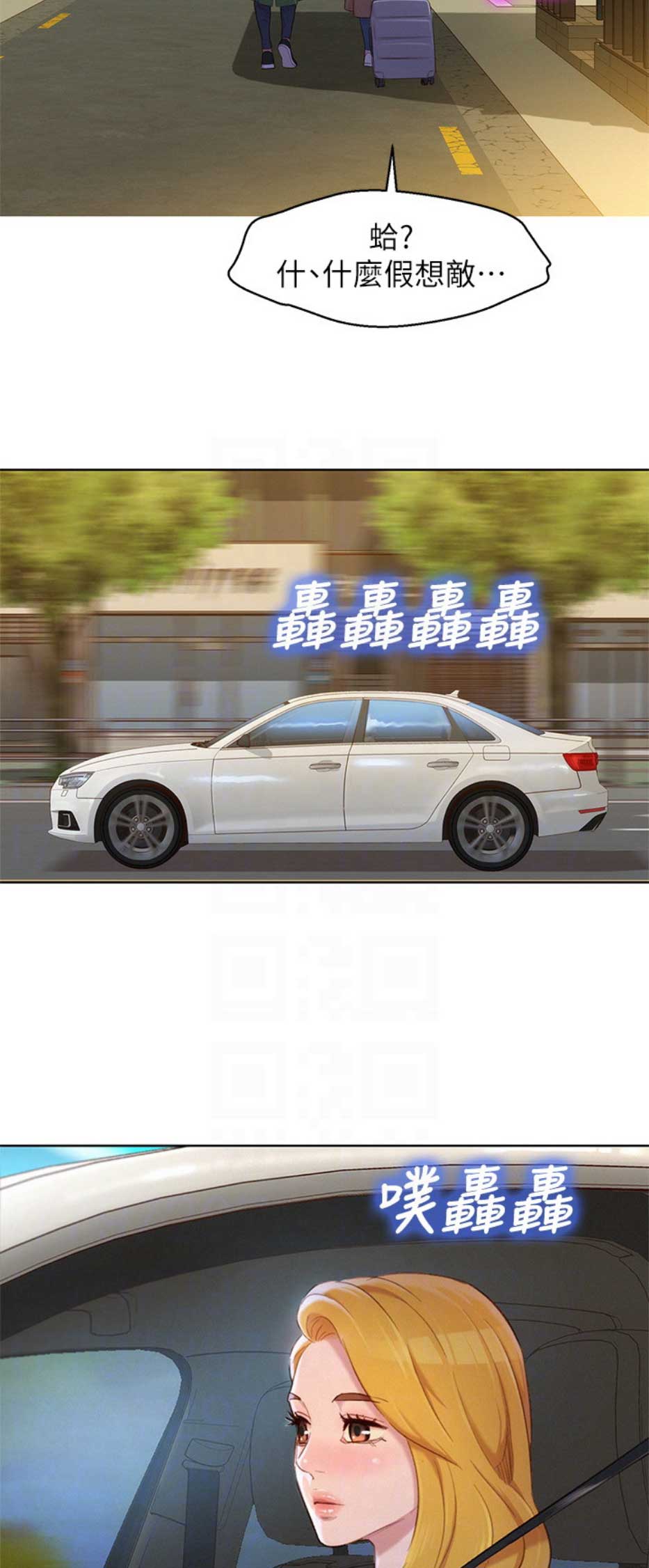 我的姐姐小说漫画,第193话2图