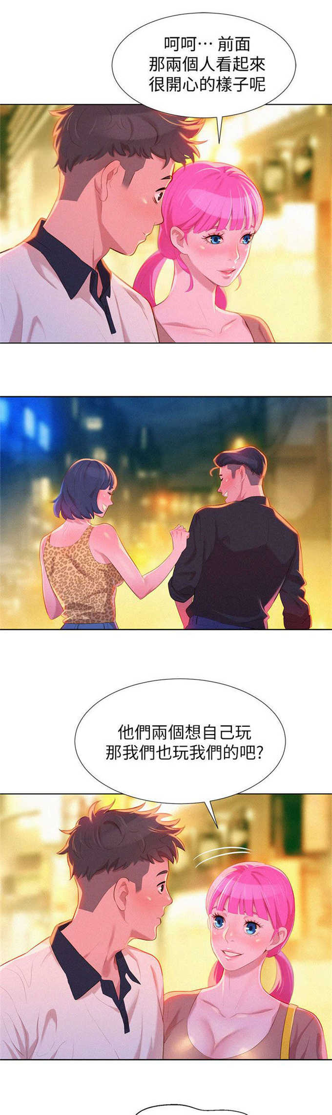 我的干姐漫画漫画,第11话5图