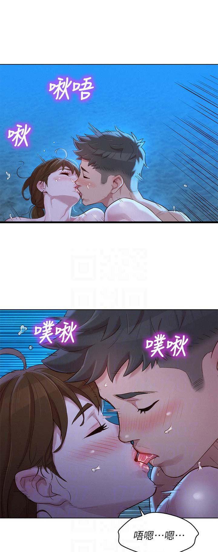 我的前半生漫画,第190话5图