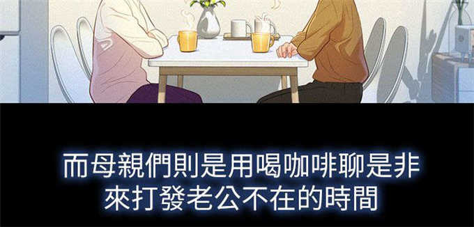 我的干亲家我儿子怎么称呼漫画,第4话4图
