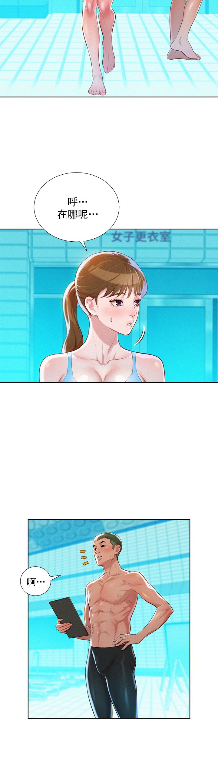我的干净知乎漫画,第40话5图