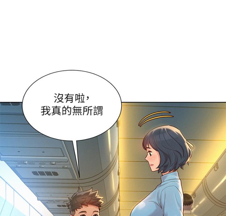 我的干爹好大官小说笔趣阁漫画,第219话3图