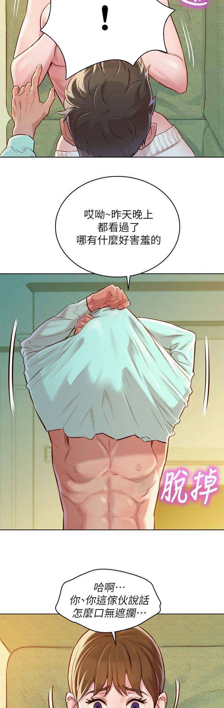 我的干女儿们漫画,第146话4图