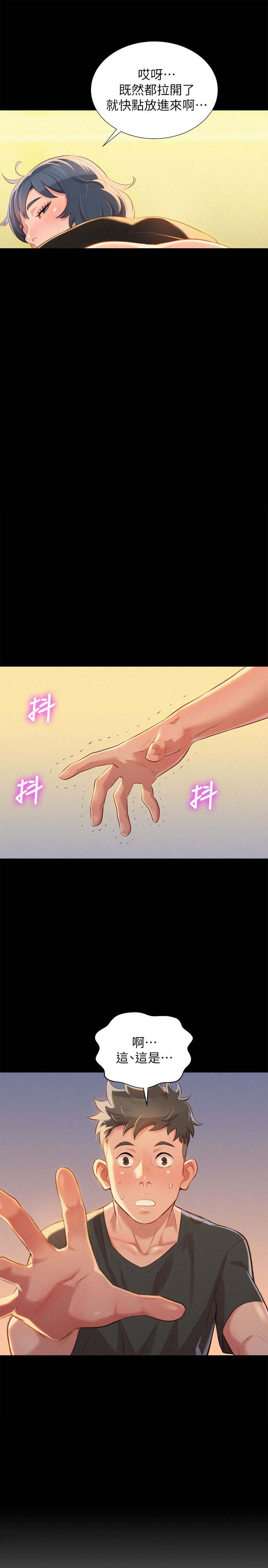 漂亮的干姐姐漫画,第56话1图