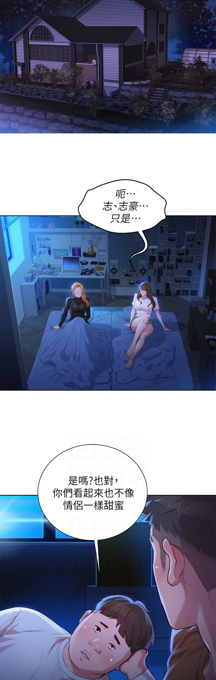 我的干爹是阎王漫画,第182话3图