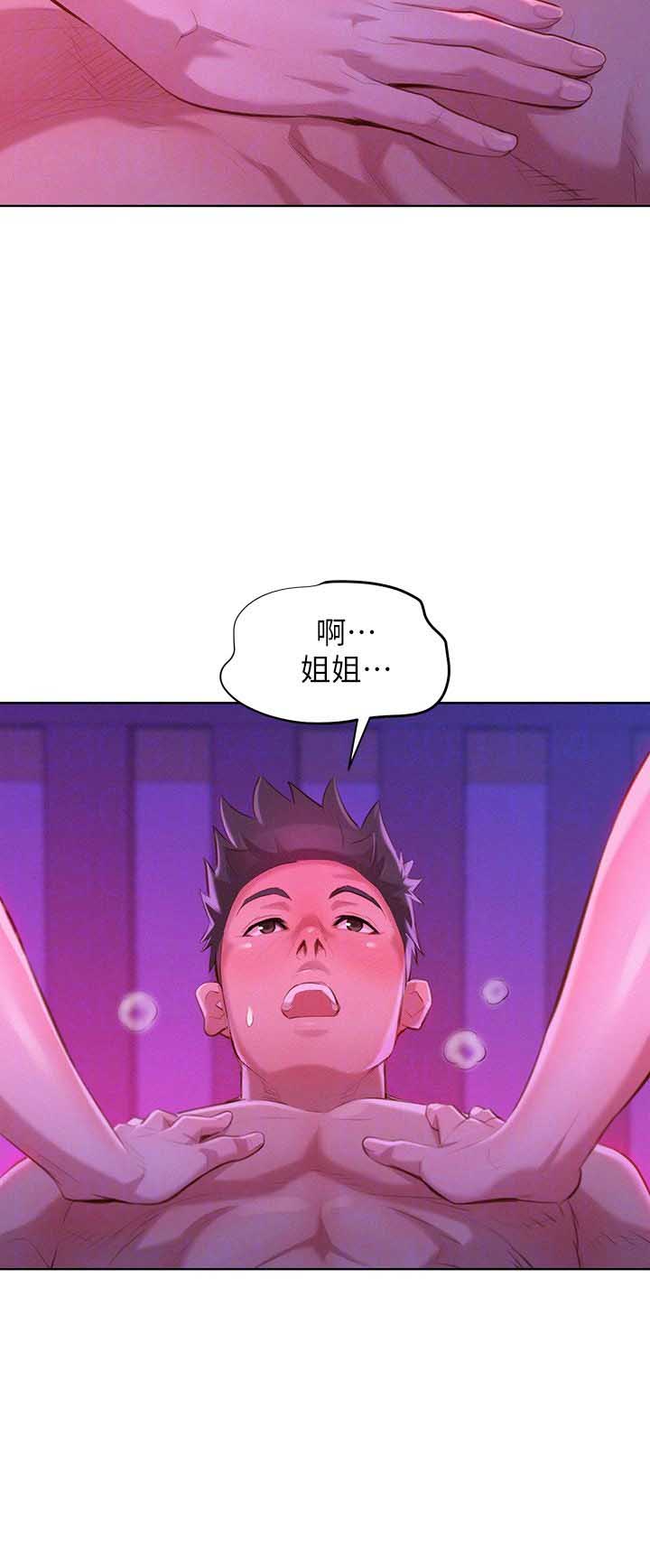 我的干活日记漫画,第64话4图
