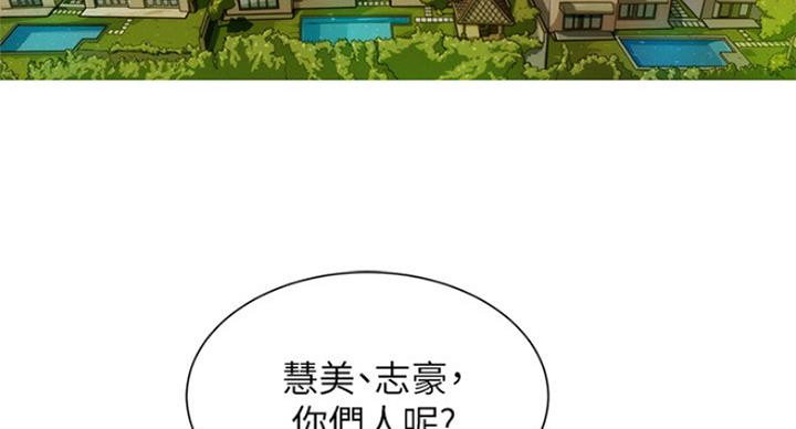 我的干妈们漫画,第235话4图