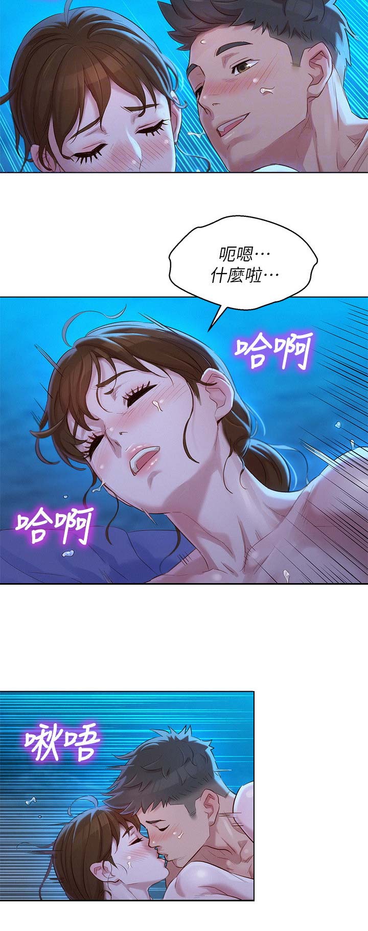 我的前半生漫画,第190话4图