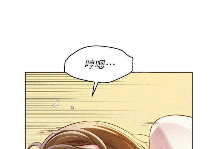 我的干眼症终于好了漫画,第155话1图