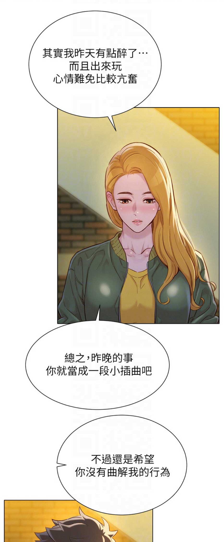我的娜塔莎漫画,第192话2图