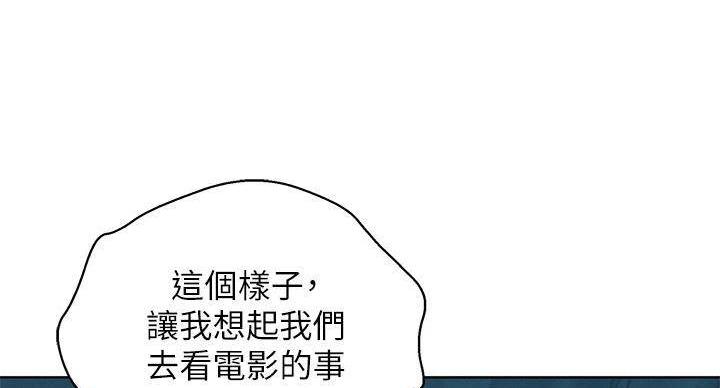 我的干山万水漫画,第291话4图
