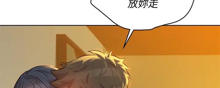 我的干娘大结局漫画,第277话2图