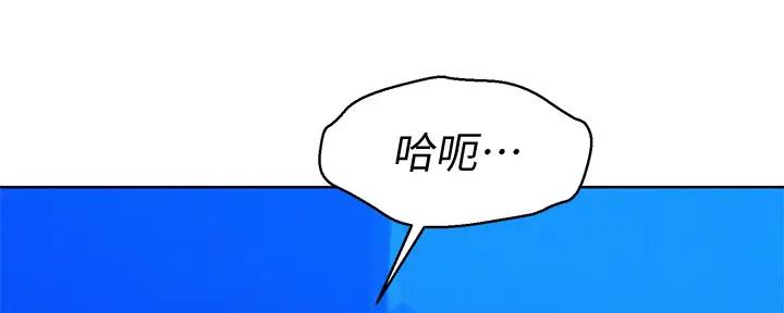 我的干物妹小埋剧场版漫画,第272话1图