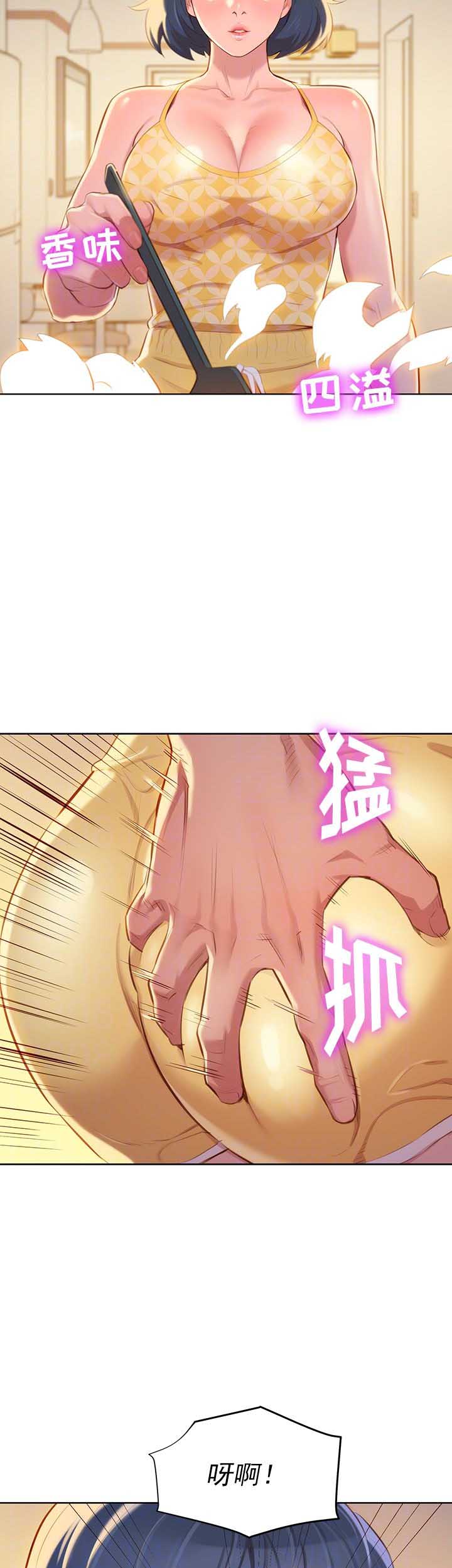我的干妈车库里面好几辆豪车漫画,第67话5图