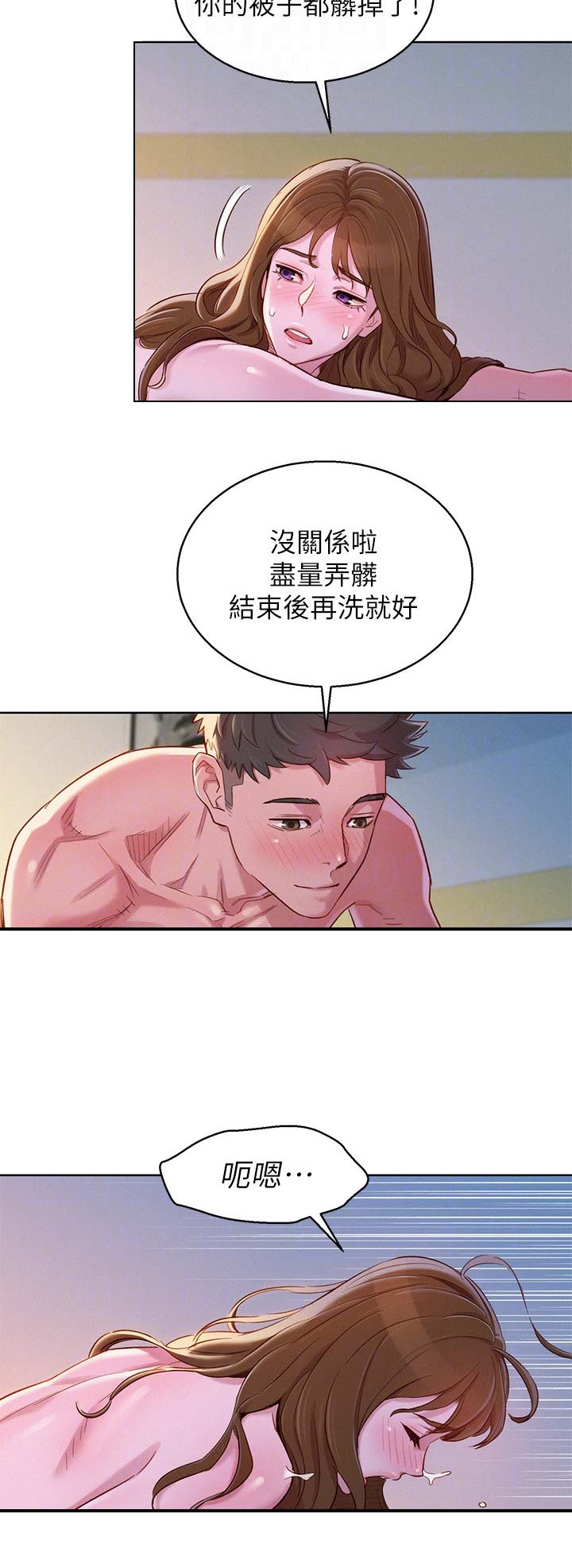 我的干妈用英语怎么说漫画,第170话5图