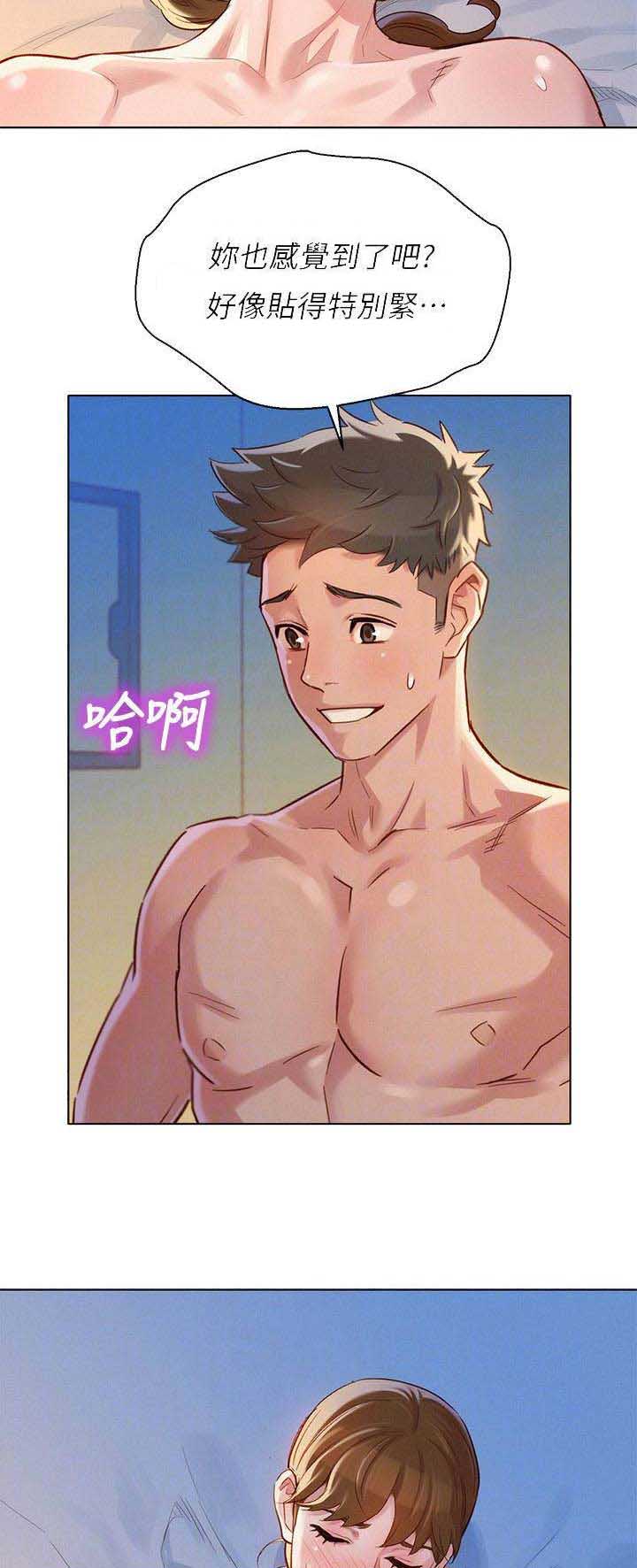 我的干爹是总长漫画,第160话3图