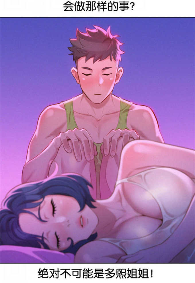 我的干爹是济公漫画,第28话4图