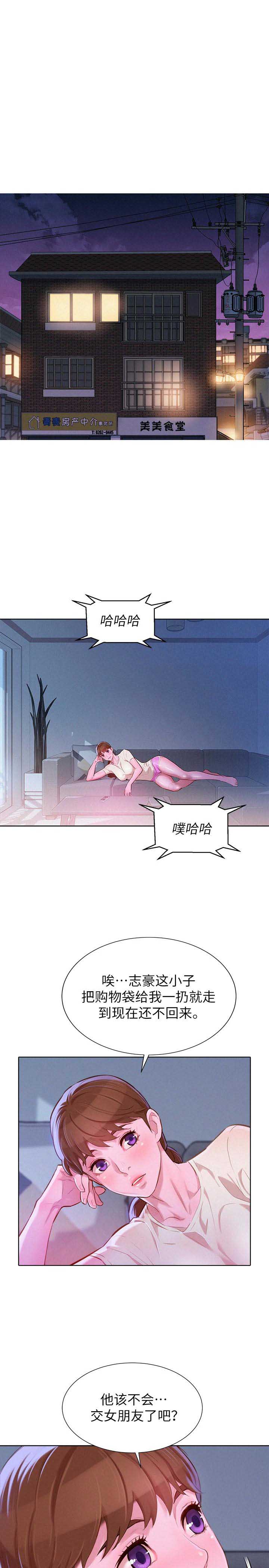 我的干爹是济公txt漫画,第101话1图