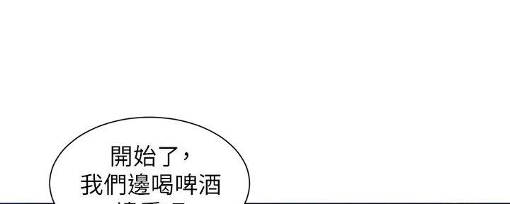 我的干爹魏振海漫画,第281话2图