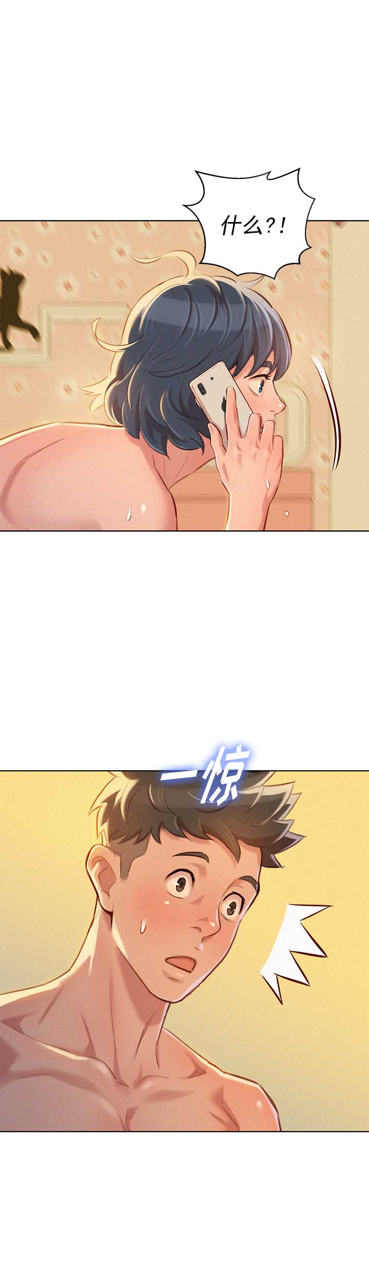 我的干净知乎漫画,第88话1图