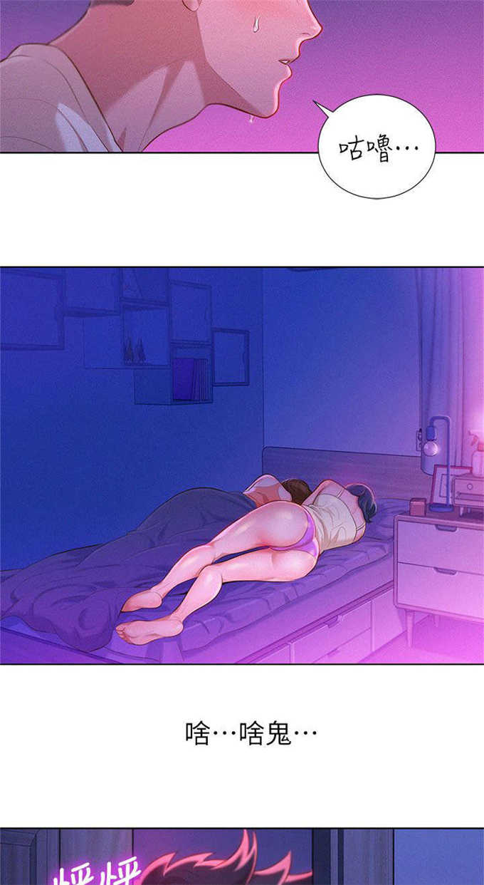 我的干妈六百字漫画,第20话2图