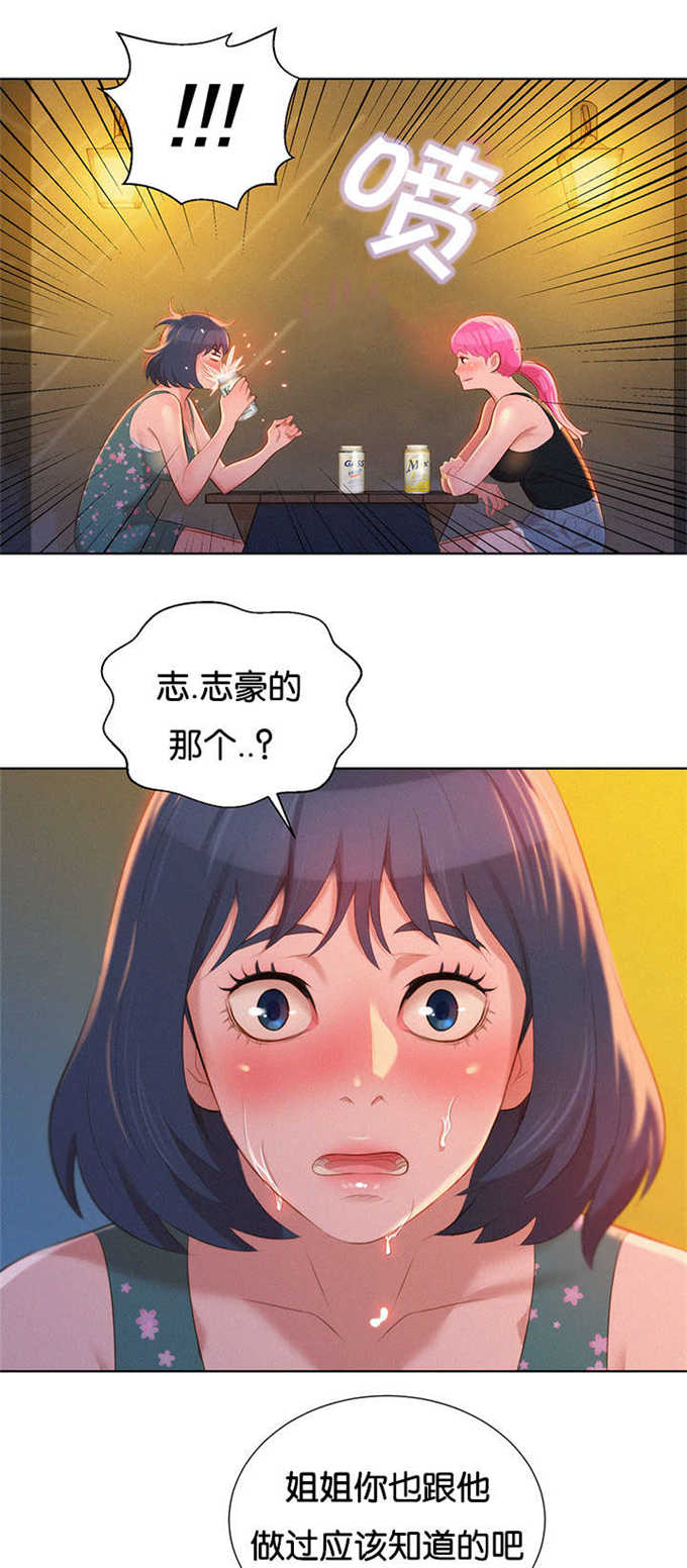 我的干娘电视剧漫画,第27话1图