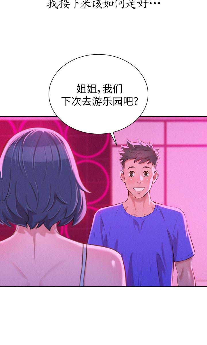 我的干燥综合症跑步痊愈漫画,第102话5图