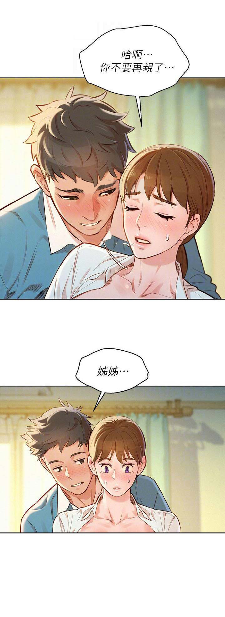 我的干爹好大官小说笔趣阁漫画,第158话2图
