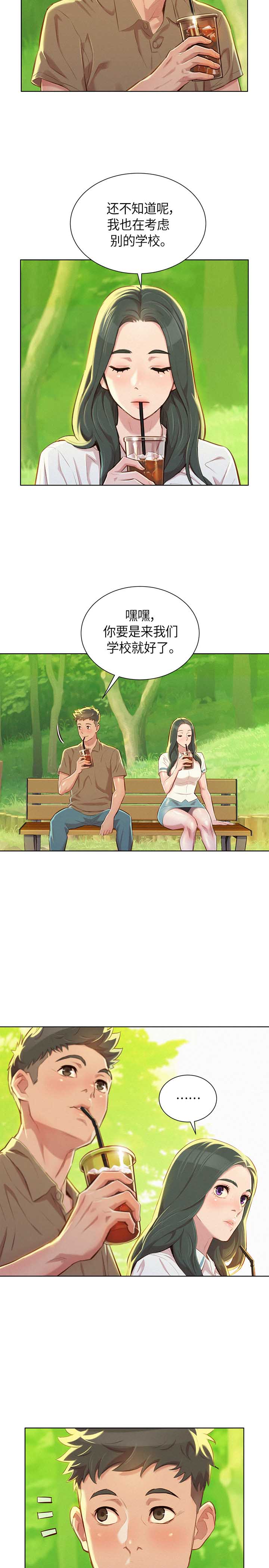 我的干净知乎漫画,第93话5图