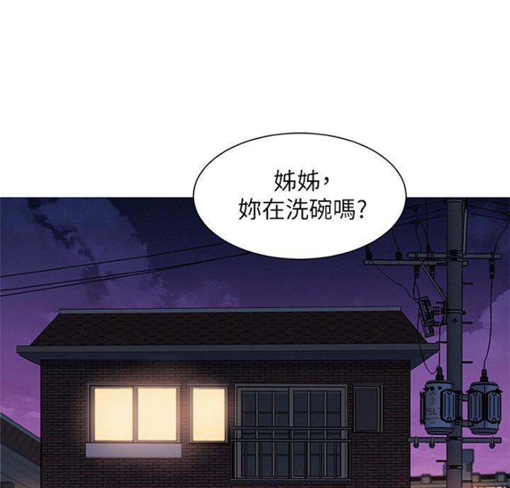 我的干娘完整版漫画,第217话1图