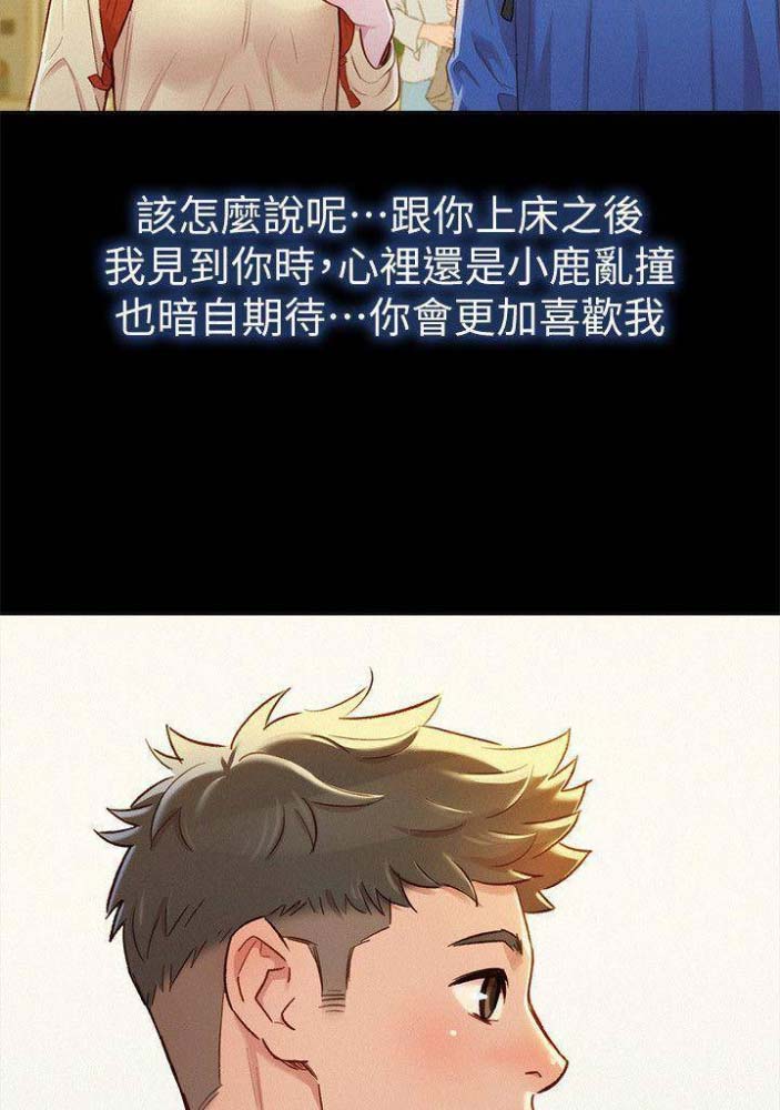 我的干妈干爸漫画,第143话4图
