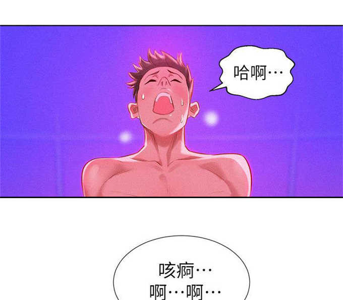 我的干饭日记漫画,第15话1图