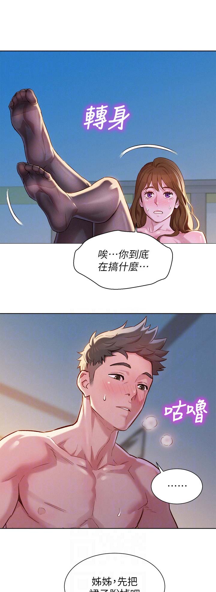 我的干妈用英语怎么说漫画,第170话2图