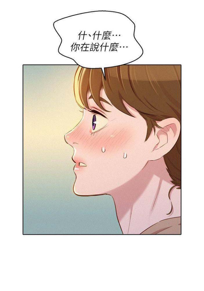我的干爹 小说推文漫画,第135话1图