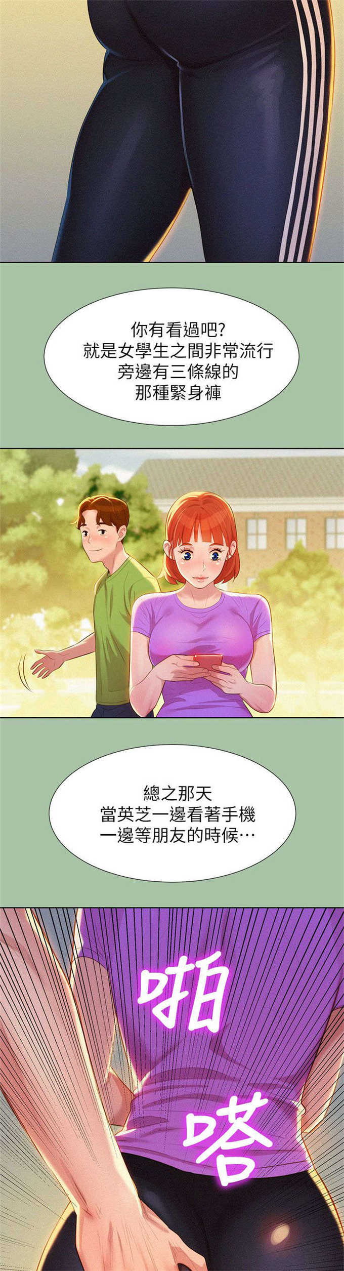 我的干妈是大佬大结局漫画,第9话5图