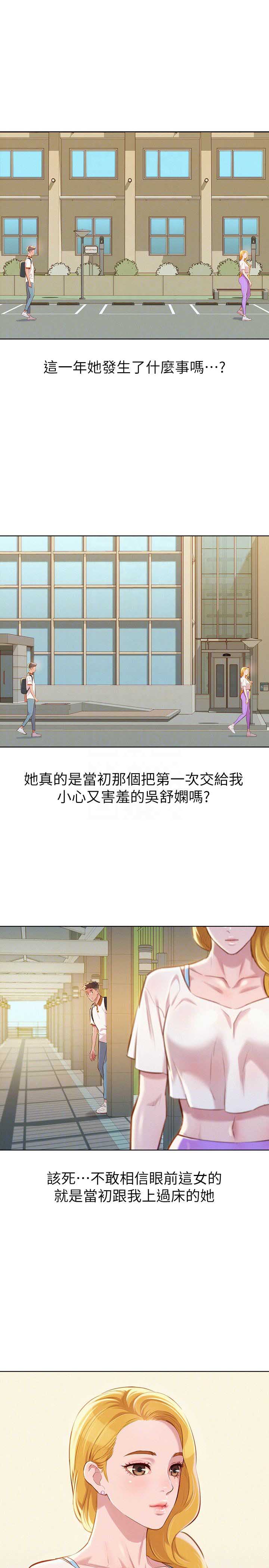 我的干爹是济公txt漫画,第110话3图