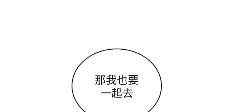 我的干活日记漫画,第206话1图