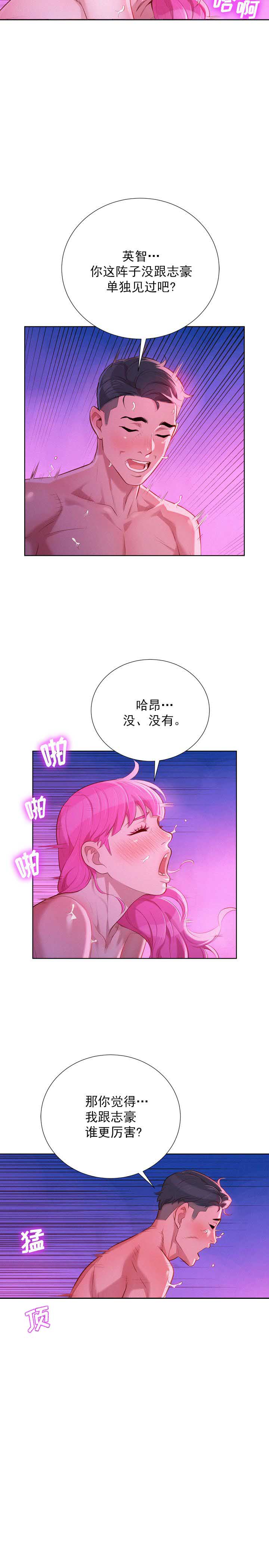 我的干眼症漫画,第58话3图