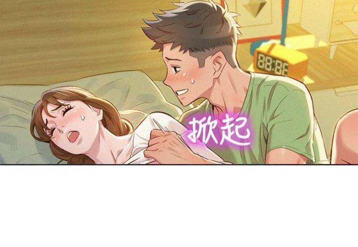 我的干眼症终于好了漫画,第155话4图