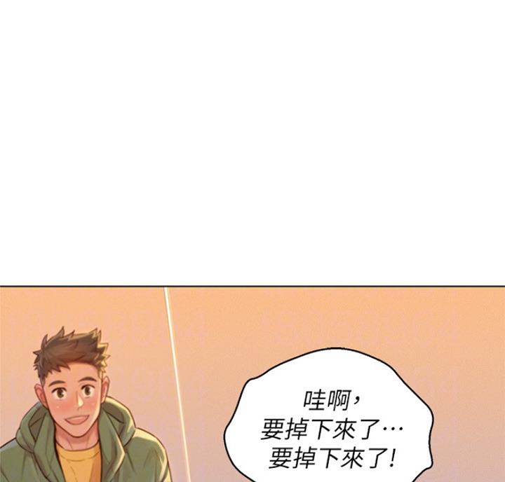 我的干姐妹漫画漫画,第216话5图
